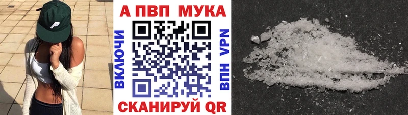 A PVP СК купить наркотик Александровск