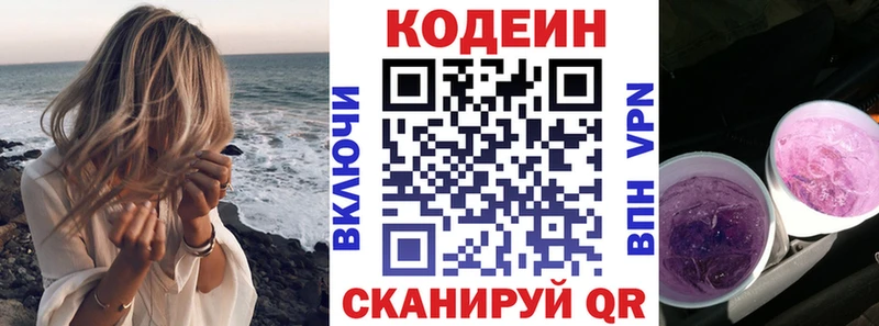 Кодеиновый сироп Lean напиток Lean (лин)  Александровск 